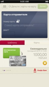 Мобильное приложение «О!рр» для карт любого банка