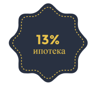 В марте россияне смогут оформлять ипотеку со ставкой в 13%
