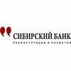 Логотип Сибирского Банка Реконструкции и Развития