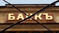 Выплаты вкладчикам банка «Адмиралтейский» начнутся не позднее 25 сентября 