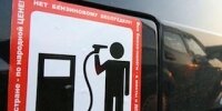 Цены на бензин в России выросли впервые с октября
